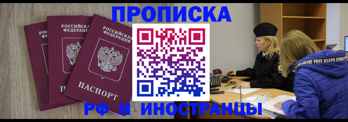 регистрация в Евпатории