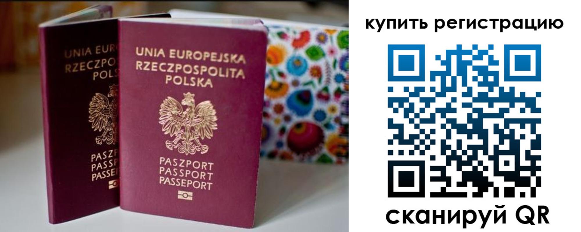 прописка для военкомата в Евпатории