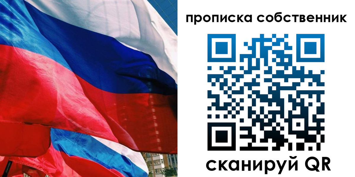 прописка для школы в Евпатории