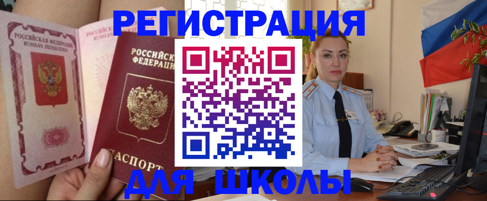 прописка для кредита в Евпатории