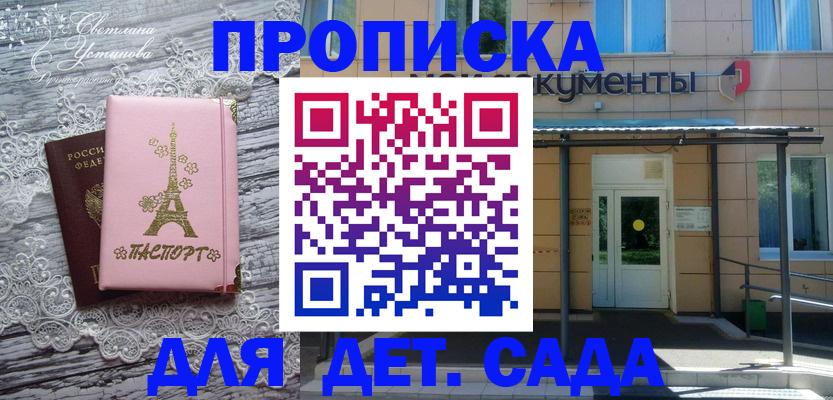 прописка регистрация в Евпатории